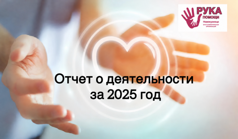 Годовой отчет 2025г